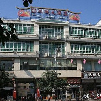 南充阆中汉城大酒店酒店提供图片