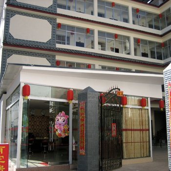 丽江紫藤花开商务酒店