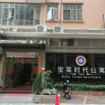 中山宝莱时代公寓酒店提供图片