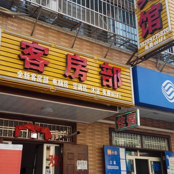 盛源宾馆(西安甘家寨店)