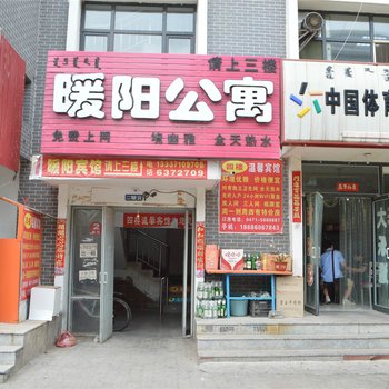 呼和浩特暖阳公寓酒店提供图片