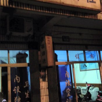 宁波天天旅社