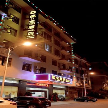 东兴德全酒店