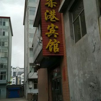 岚县柔港宾馆酒店提供图片