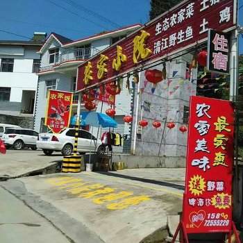 长阳农家小院酒店提供图片