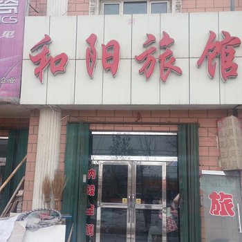 玛纳斯蜀新苑旅馆酒店提供图片