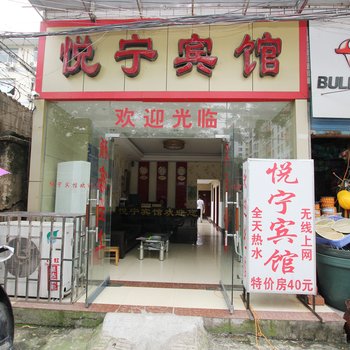 桂林悦宁宾馆酒店提供图片