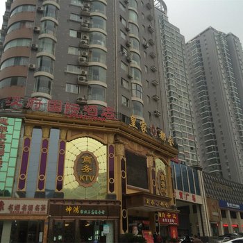 十堰汉府国际酒店酒店提供图片