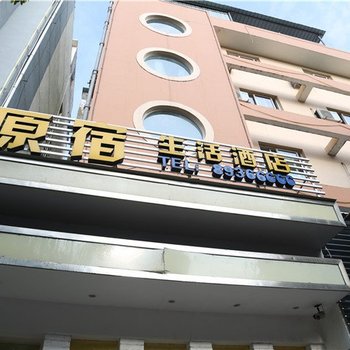 台州原宿商务酒店酒店提供图片