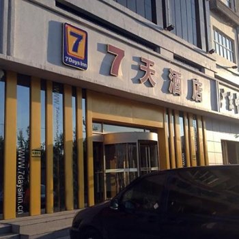 7天连锁酒店(大庆让胡路区新潮店)酒店提供图片