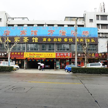 全季酒店(上海金桥云山路店)