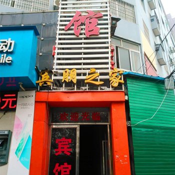 枣阳宜都品味空间宾馆酒店提供图片