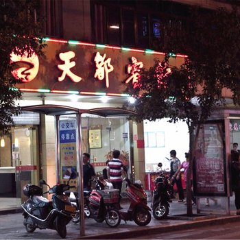 福安天都宾馆酒店提供图片