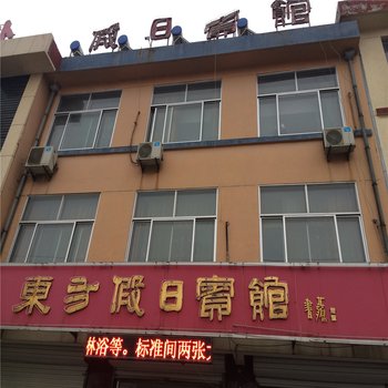 青州东方假日宾馆酒店提供图片