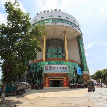 象州阳光假日大酒店