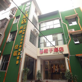 湘乡橙子酒店酒店提供图片