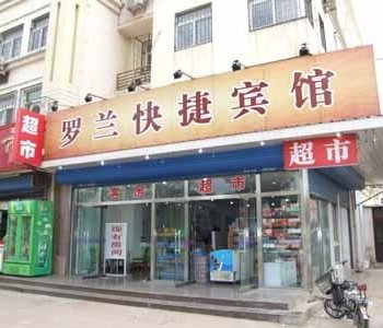 北戴河罗兰海边小屋
