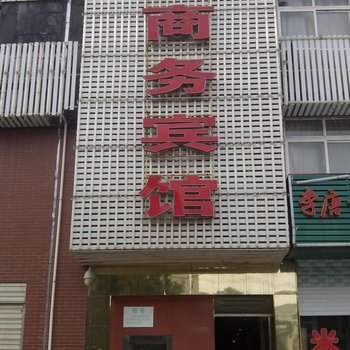 大悟龙泉商务宾馆酒店提供图片