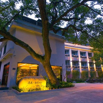 丽呈别院·漫走西轩(杭州西湖风景区)