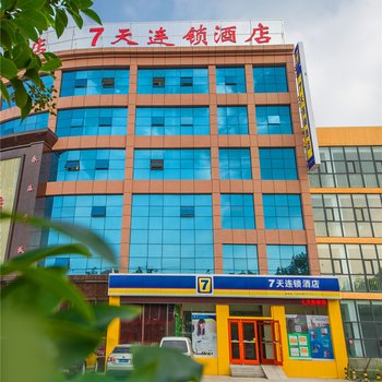 7天连锁酒店(临沂工业大道店)