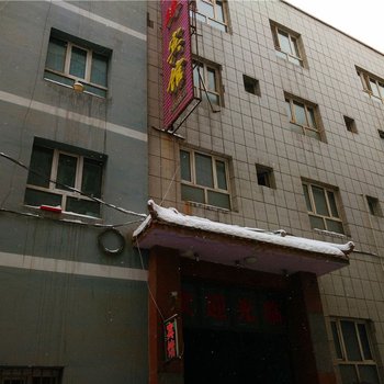 乌鲁木齐福馨缘宾馆