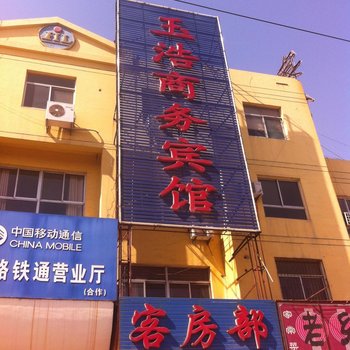 东营玉浩商务宾馆酒店提供图片