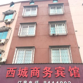 德清西城商务宾馆酒店提供图片