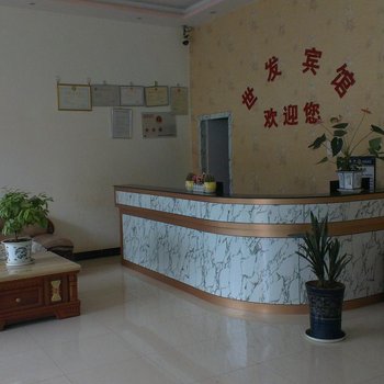 砚山世发酒店
