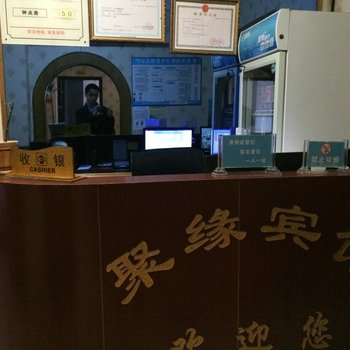 重庆合川聚缘宾馆酒店提供图片