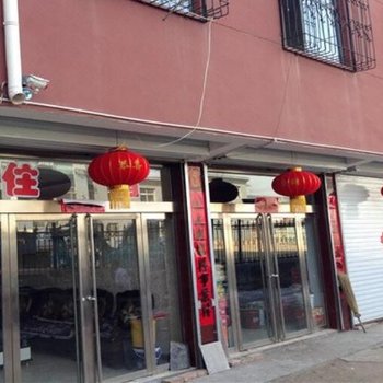 繁峙县砂河镇聚龙宾馆