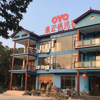 龙虎山道云栖民宿酒店提供图片