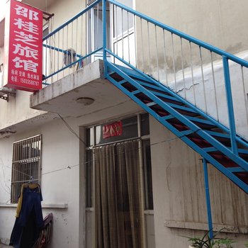 北戴河邵桂芝旅馆酒店提供图片