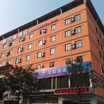 汉庭酒店(南京应天大街店)