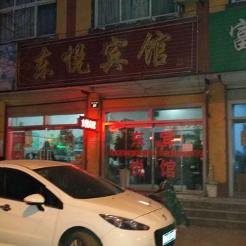 蒙阴东悦宾馆酒店提供图片