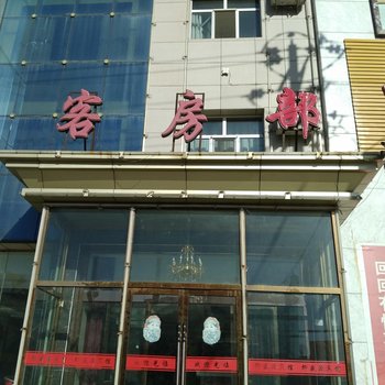 神木柳盛源宾馆酒店提供图片