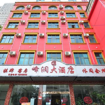 宣威峰润大酒店酒店提供图片