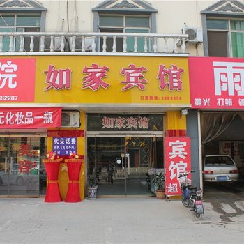 武强如家宾馆酒店提供图片