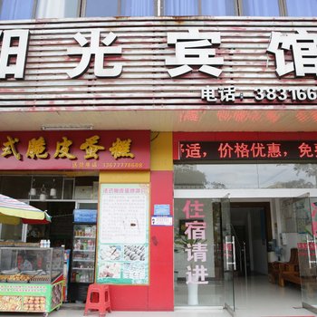 钦州阳光宾馆酒店提供图片