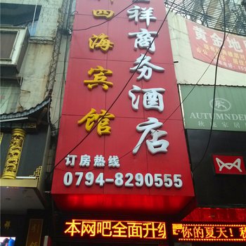 抚州呈祥商务酒店酒店提供图片