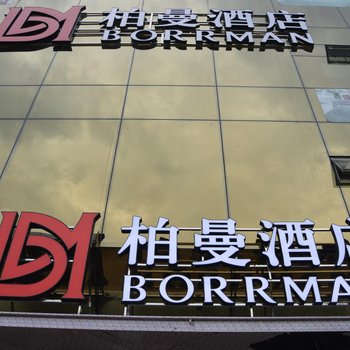 柏曼酒店(广州天河体育中心林和西地铁站店)酒店提供图片
