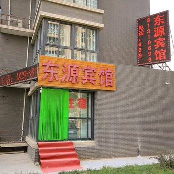 西安东源公寓酒店
