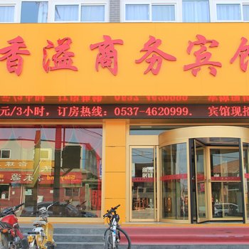 曲阜香溢商务宾馆酒店提供图片