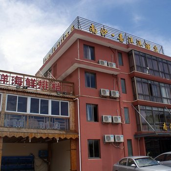 朱家尖星辰渔家乐