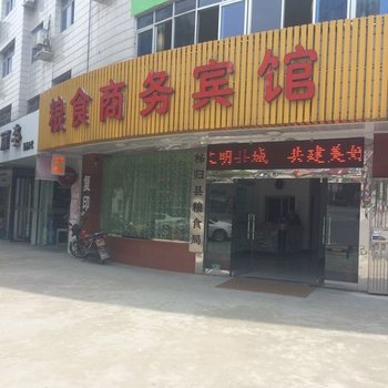 秭归粮食商务宾馆酒店提供图片