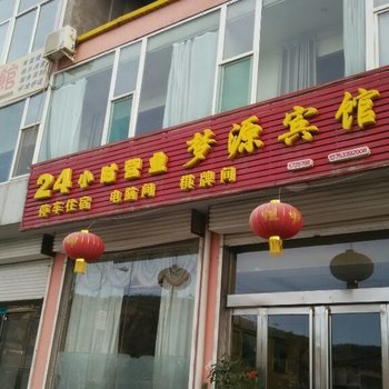 石楼梦源宾馆酒店提供图片