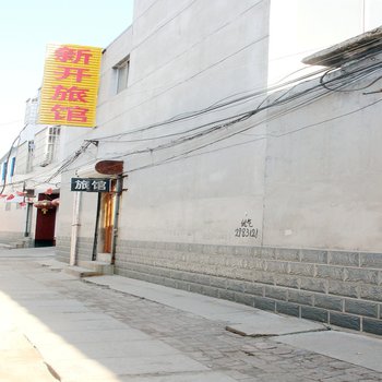茌平新开旅馆