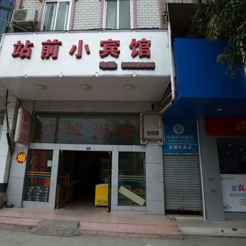 田东站前小宾馆(百色)酒店提供图片