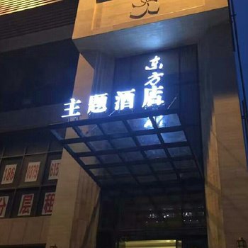 洛阳东方茉莉西工店酒店提供图片