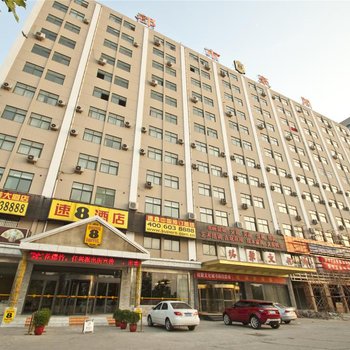 速8酒店(济宁任城大道店)