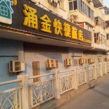 无锡涌金快捷旅馆酒店提供图片